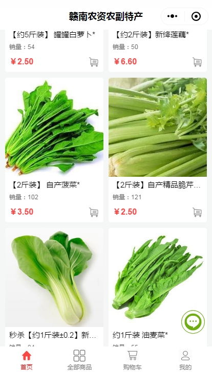 赣南农资农副产品，引领农购新潮流 首选“赣南农资”微信小程序