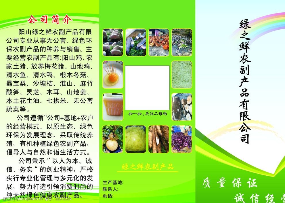 从田园到餐桌 品味地道农副产品的健康与新鲜